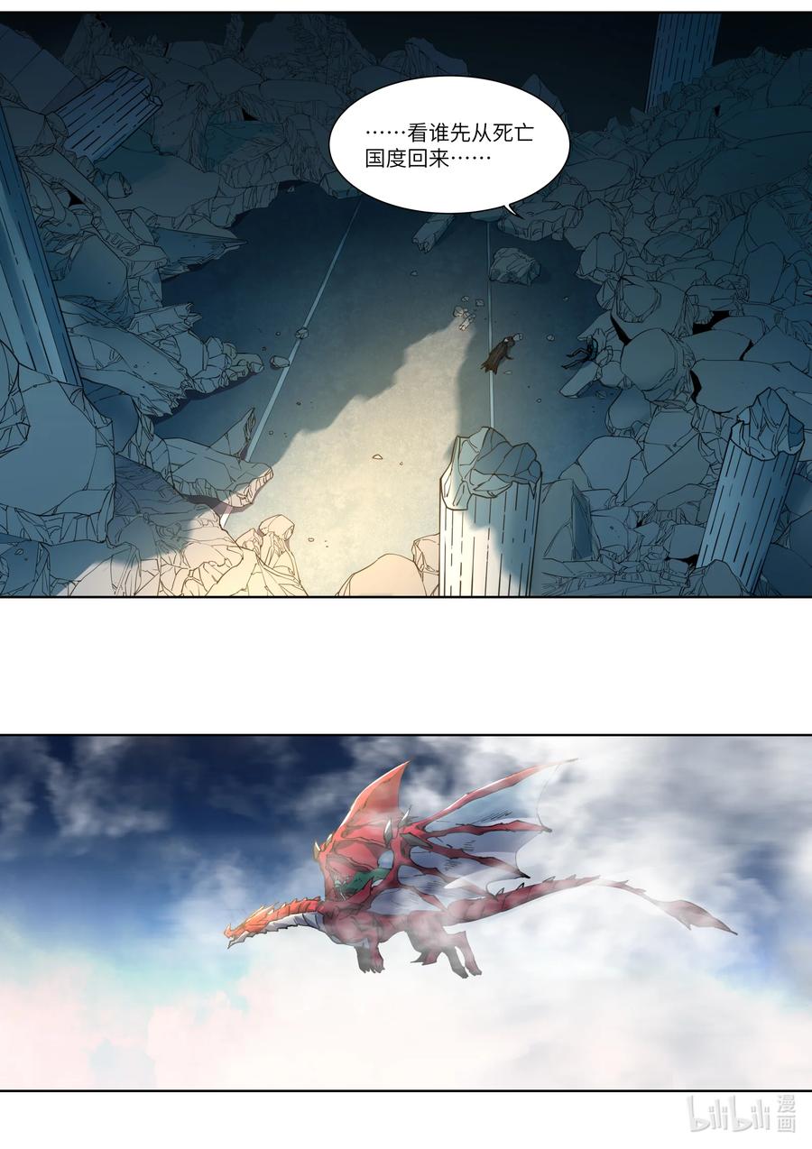《川菜厨师与异世界的勇者少女们》048 那就比比看吧 第14页