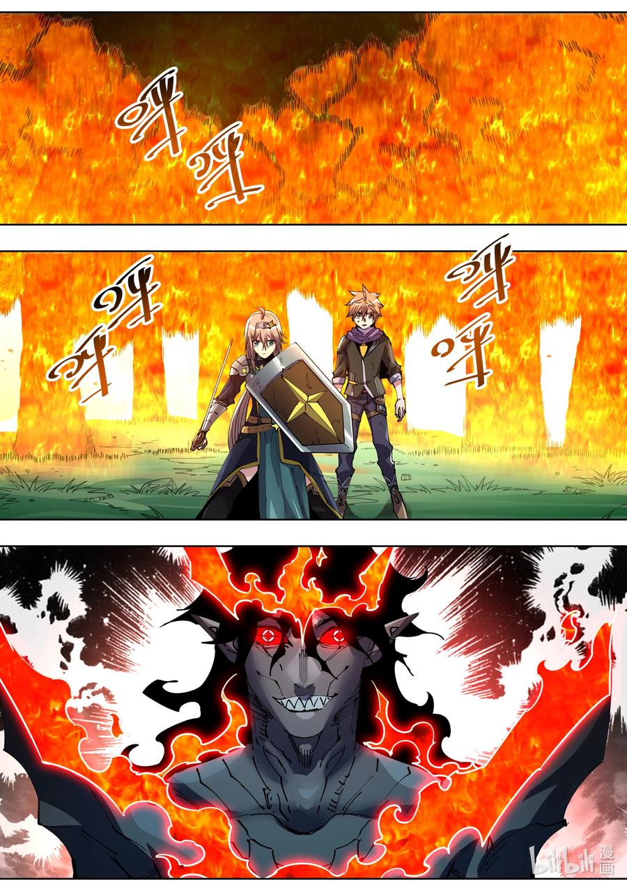 《川菜厨师与异世界的勇者少女们》048 那就比比看吧 第16页