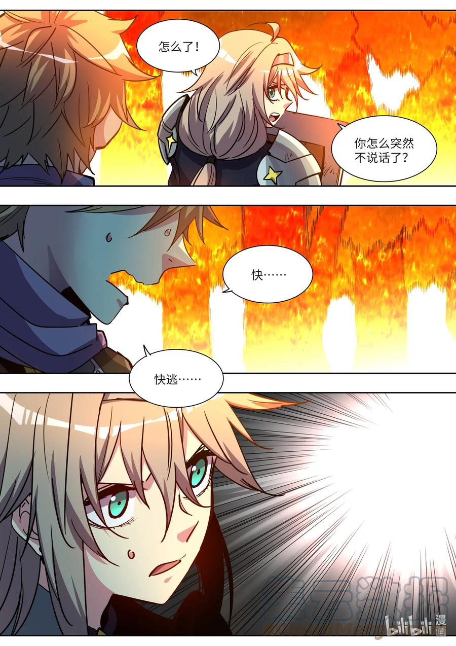 《川菜厨师与异世界的勇者少女们》048 那就比比看吧 第19页