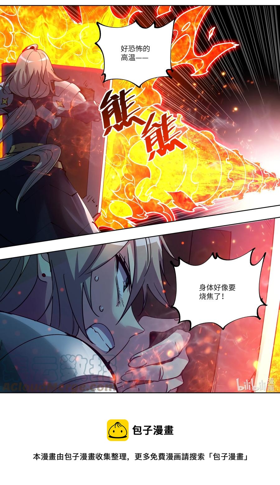 《川菜厨师与异世界的勇者少女们》048 那就比比看吧 第21页