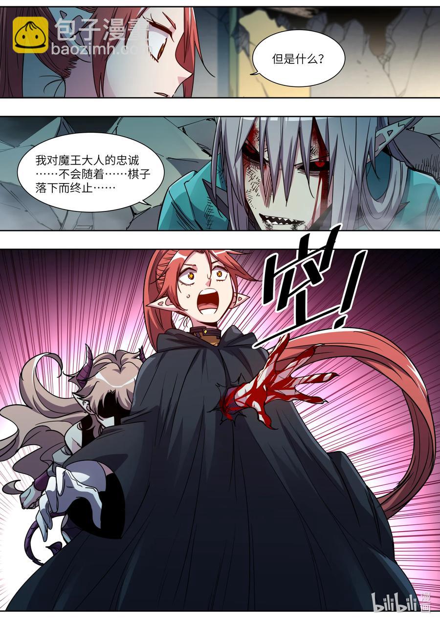 《川菜厨师与异世界的勇者少女们》048 那就比比看吧 第2页