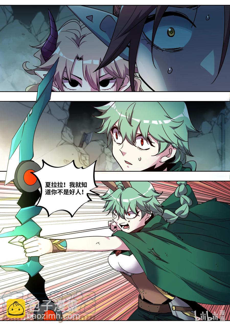 《川菜厨师与异世界的勇者少女们》048 那就比比看吧 第3页