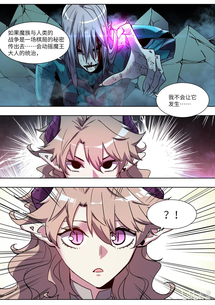 《川菜厨师与异世界的勇者少女们》048 那就比比看吧 第4页
