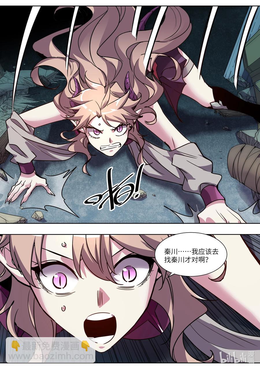 《川菜厨师与异世界的勇者少女们》048 那就比比看吧 第6页