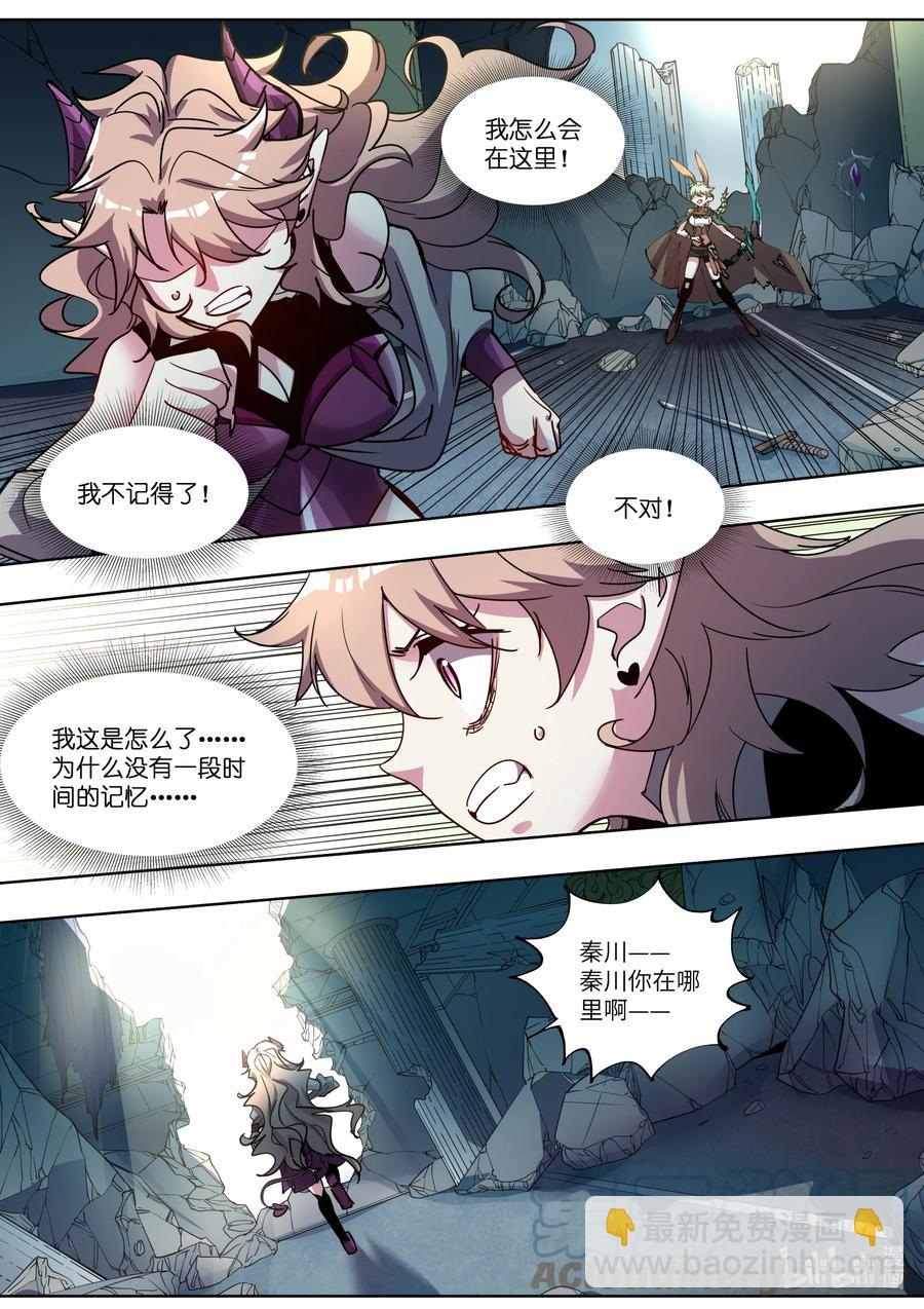 《川菜厨师与异世界的勇者少女们》048 那就比比看吧 第7页