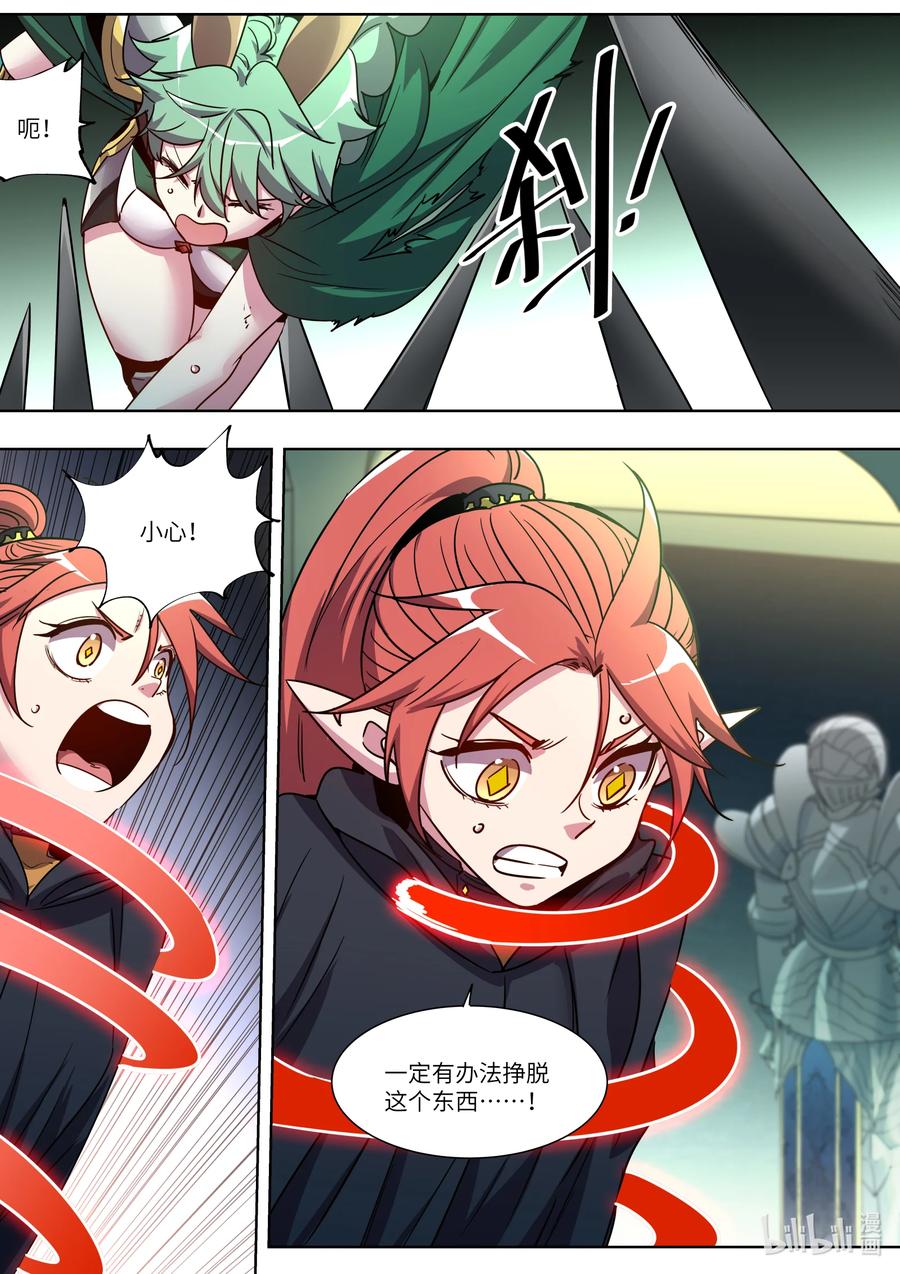《川菜厨师与异世界的勇者少女们》047 那又如何？ 第12页