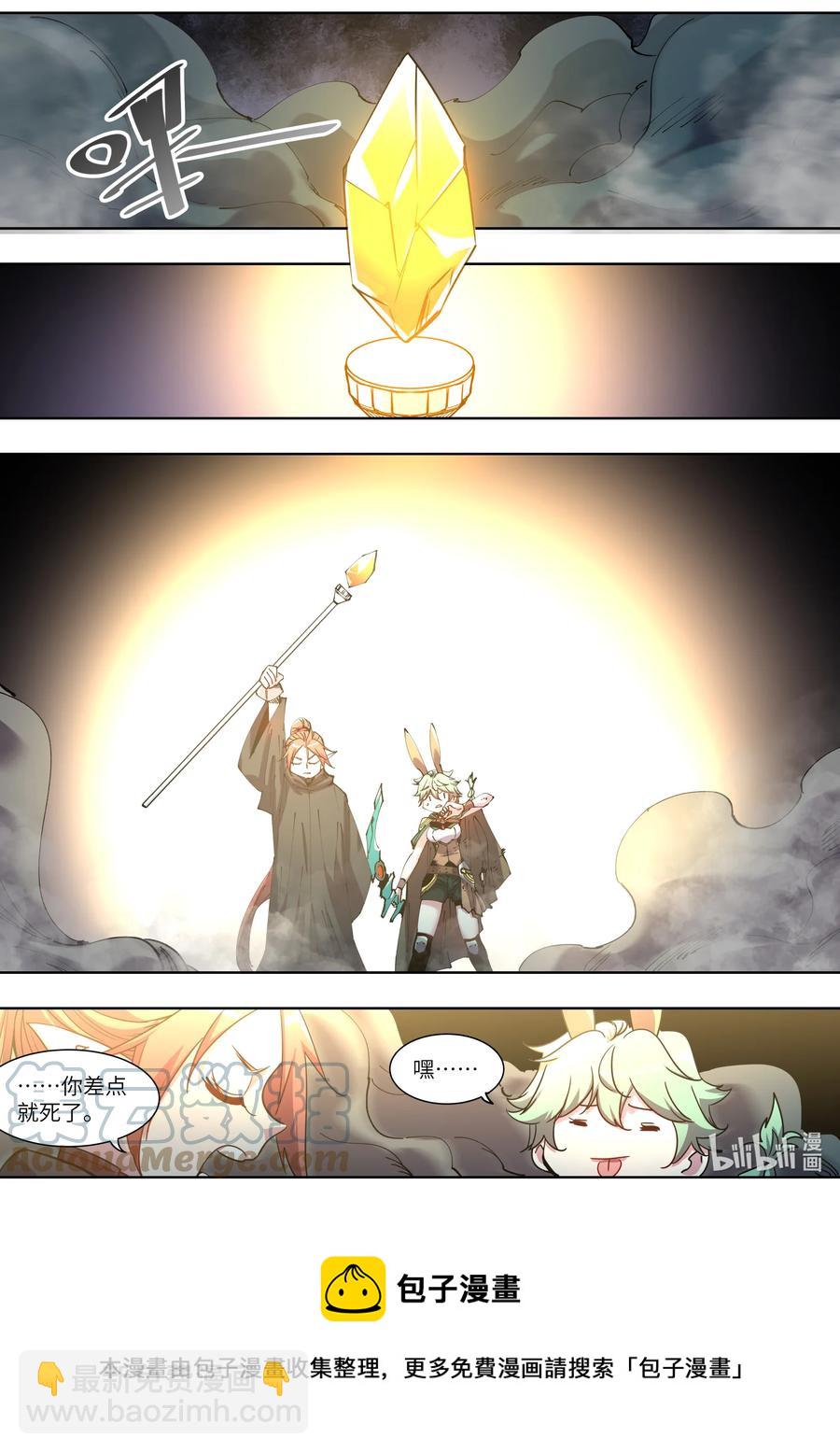 《川菜厨师与异世界的勇者少女们》047 那又如何？ 第17页