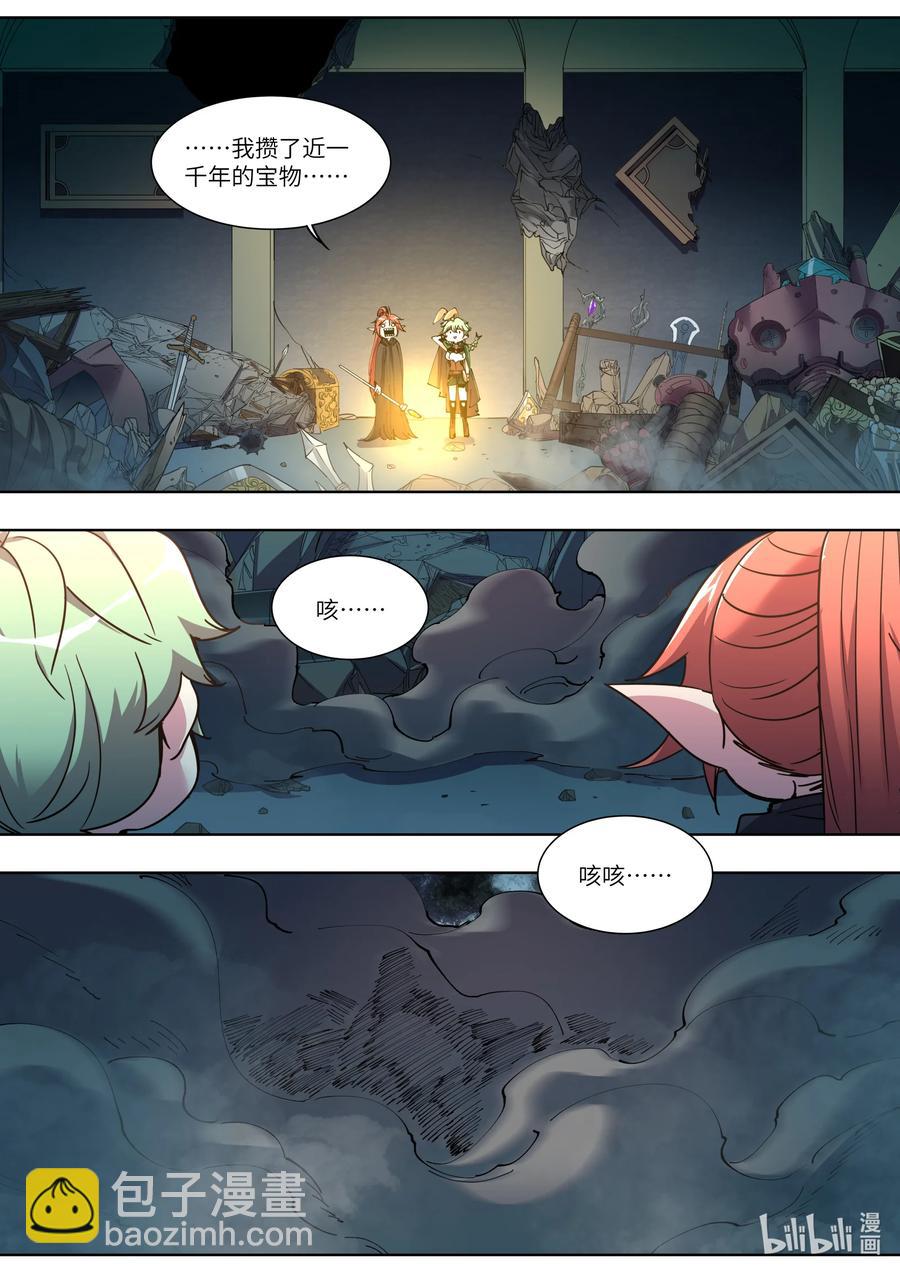 《川菜厨师与异世界的勇者少女们》047 那又如何？ 第18页