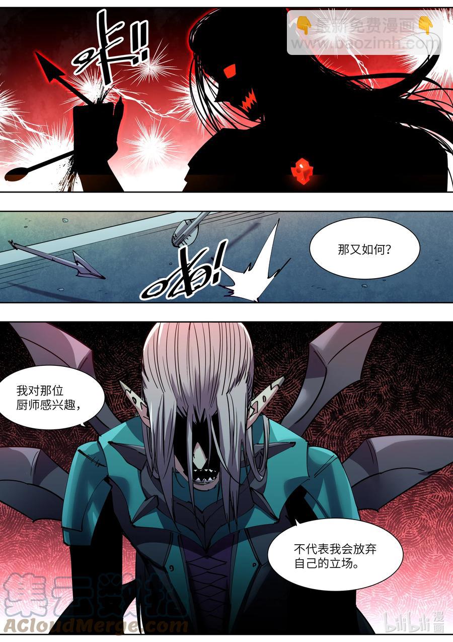 《川菜厨师与异世界的勇者少女们》047 那又如何？ 第7页