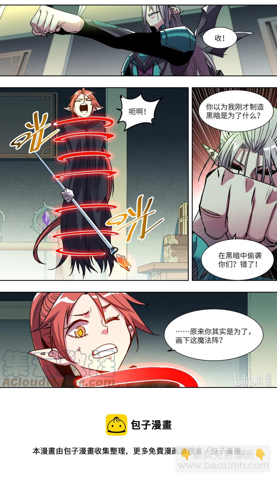 《川菜厨师与异世界的勇者少女们》047 那又如何？ 第9页