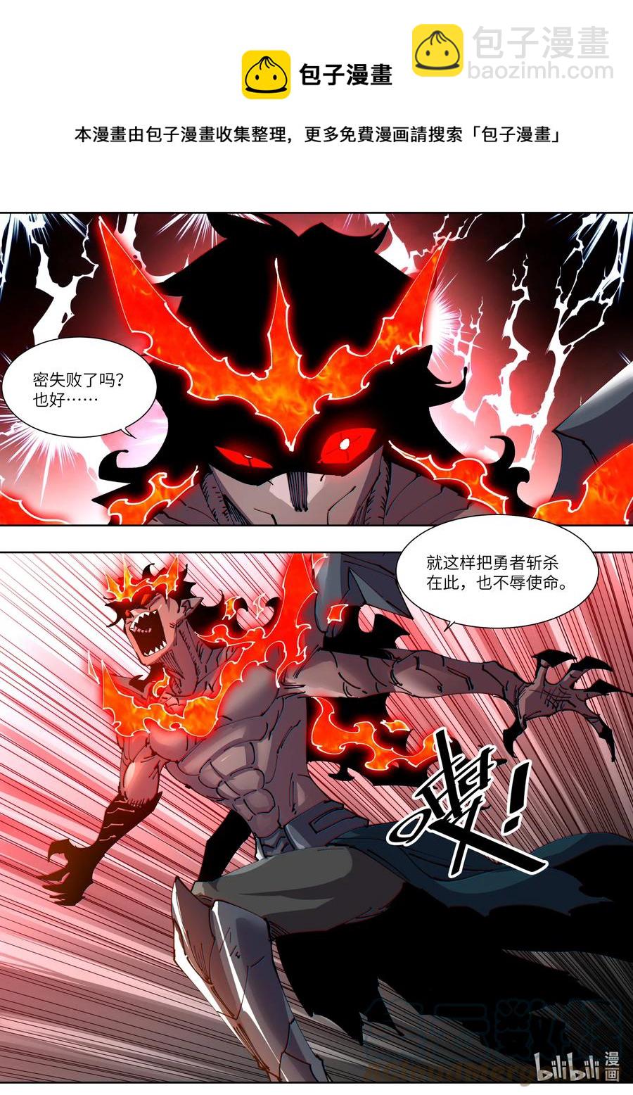 《川菜厨师与异世界的勇者少女们》049 是时候反击了！ 第17页