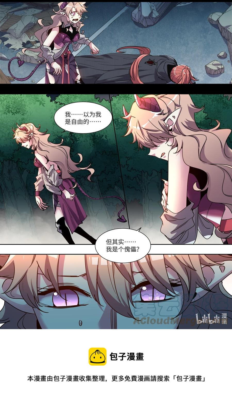 《川菜厨师与异世界的勇者少女们》049 是时候反击了！ 第19页