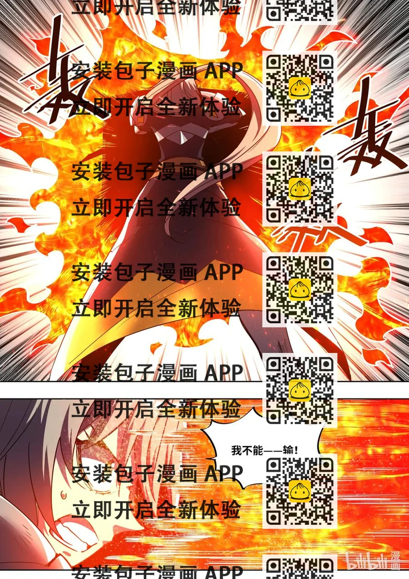 《川菜厨师与异世界的勇者少女们》049 是时候反击了！ 第2页