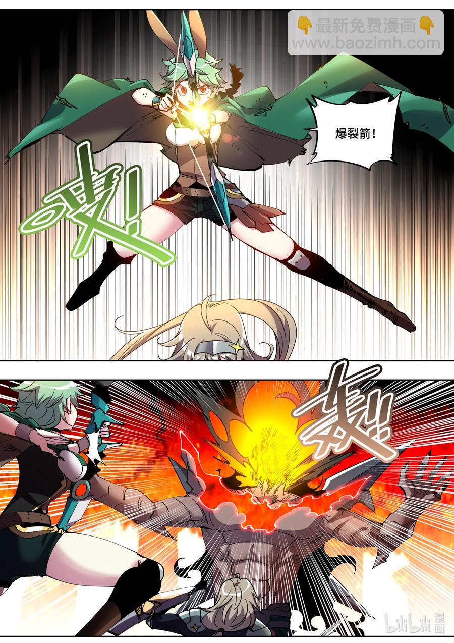《川菜厨师与异世界的勇者少女们》050 为我夺取这个世界吧 第10页