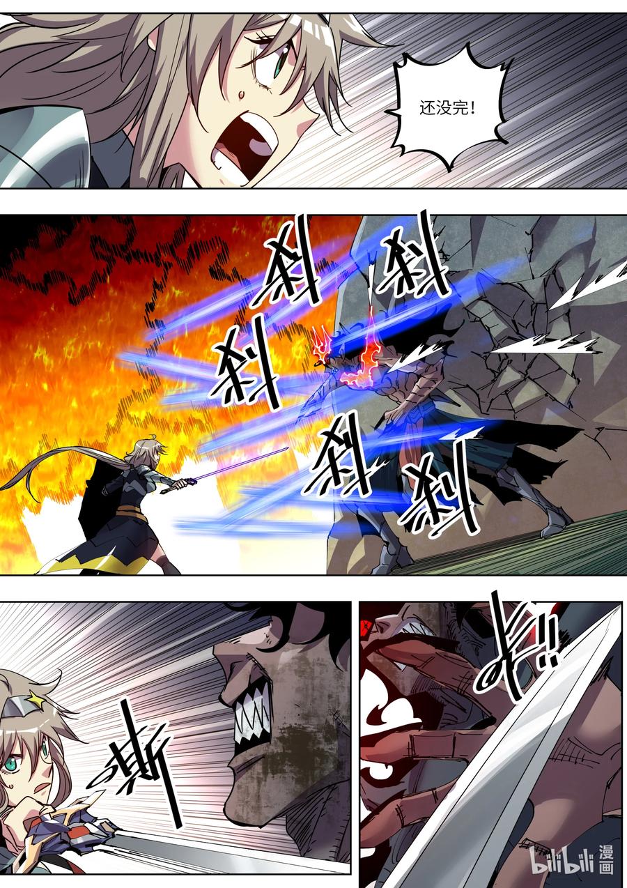 《川菜厨师与异世界的勇者少女们》050 为我夺取这个世界吧 第12页