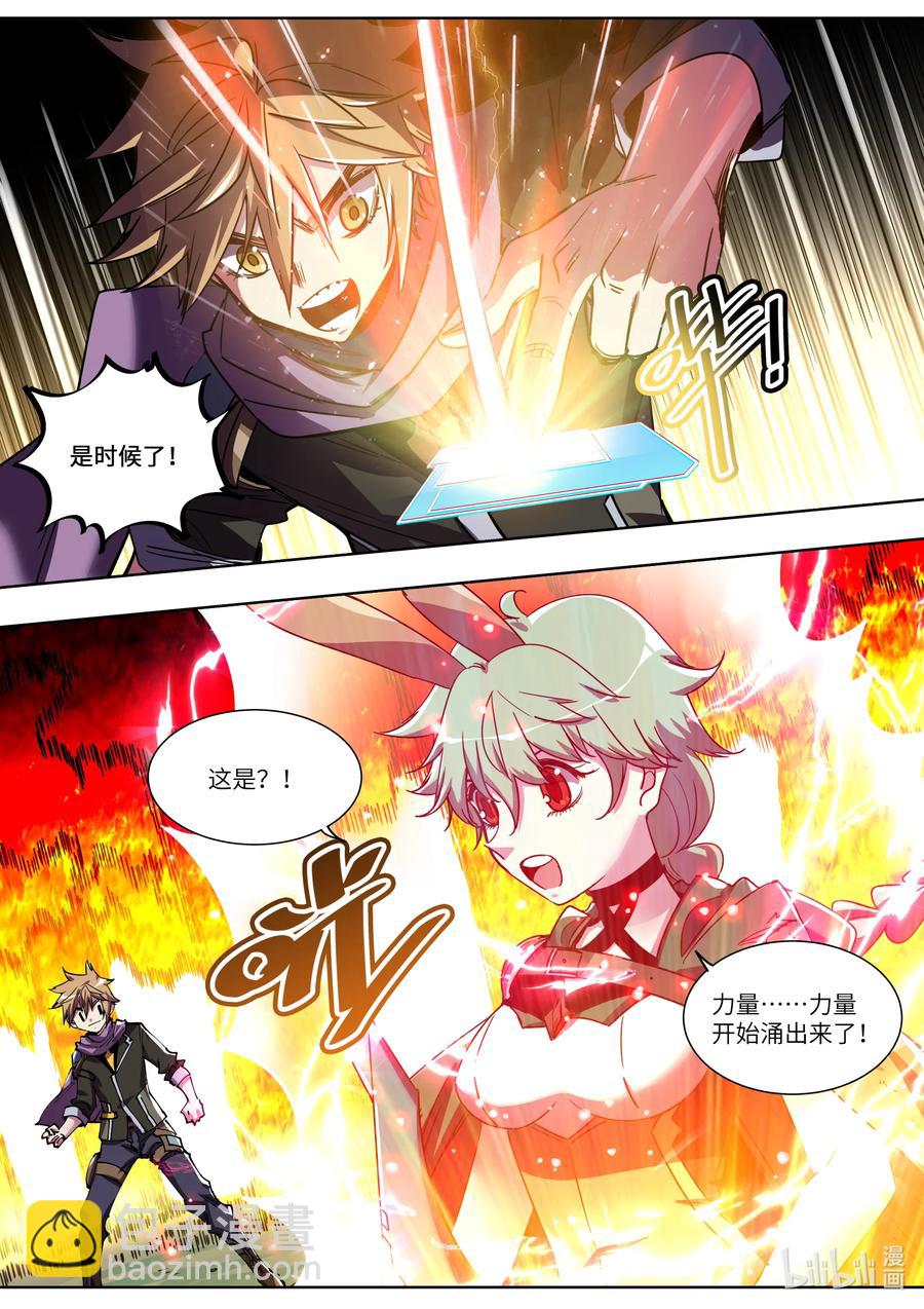 《川菜厨师与异世界的勇者少女们》050 为我夺取这个世界吧 第14页