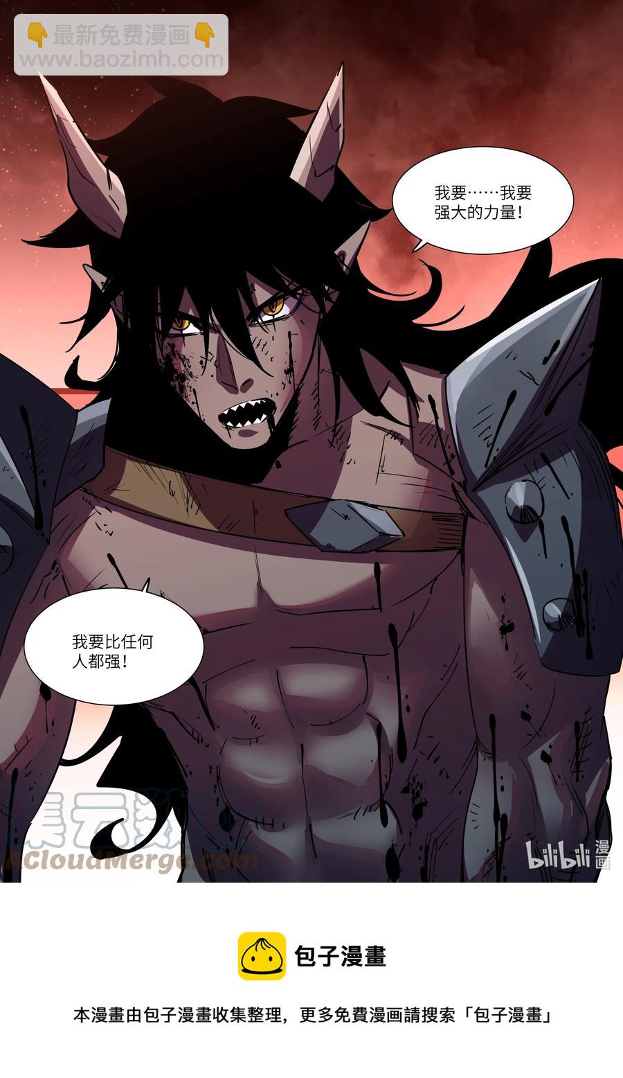 《川菜厨师与异世界的勇者少女们》050 为我夺取这个世界吧 第21页