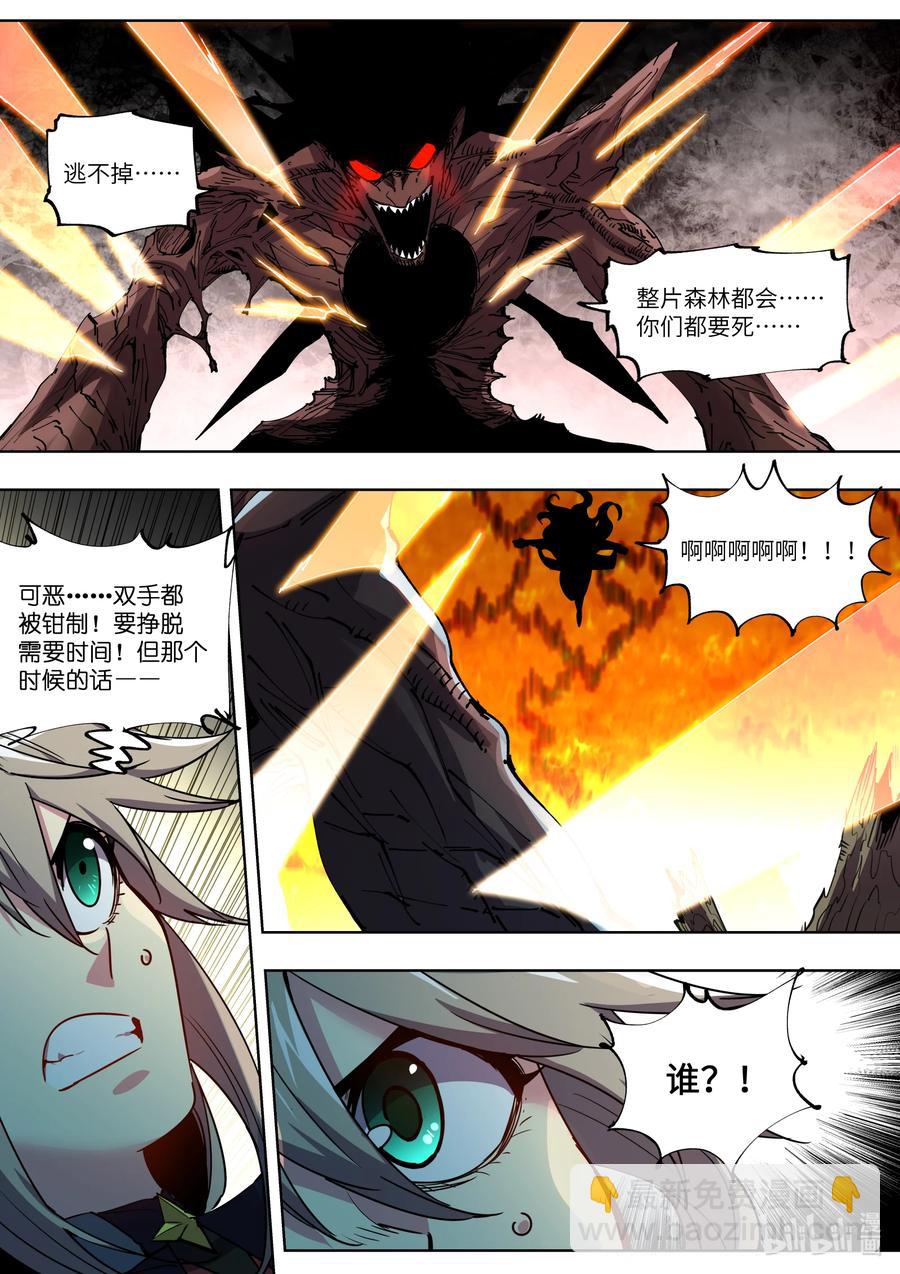 《川菜厨师与异世界的勇者少女们》051 这是我自己想干的！ 第10页