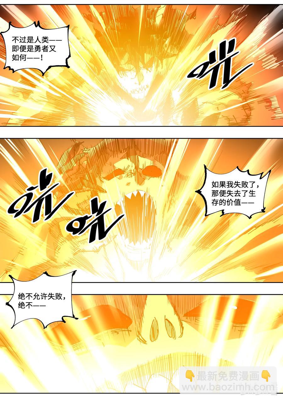 《川菜厨师与异世界的勇者少女们》051 这是我自己想干的！ 第4页