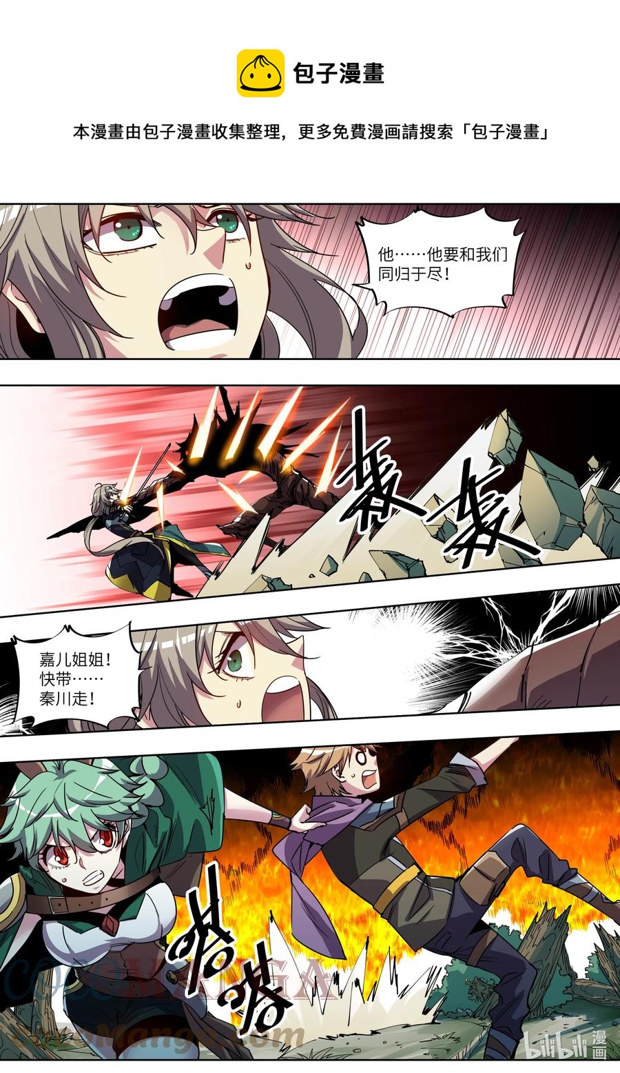 《川菜厨师与异世界的勇者少女们》051 这是我自己想干的！ 第9页