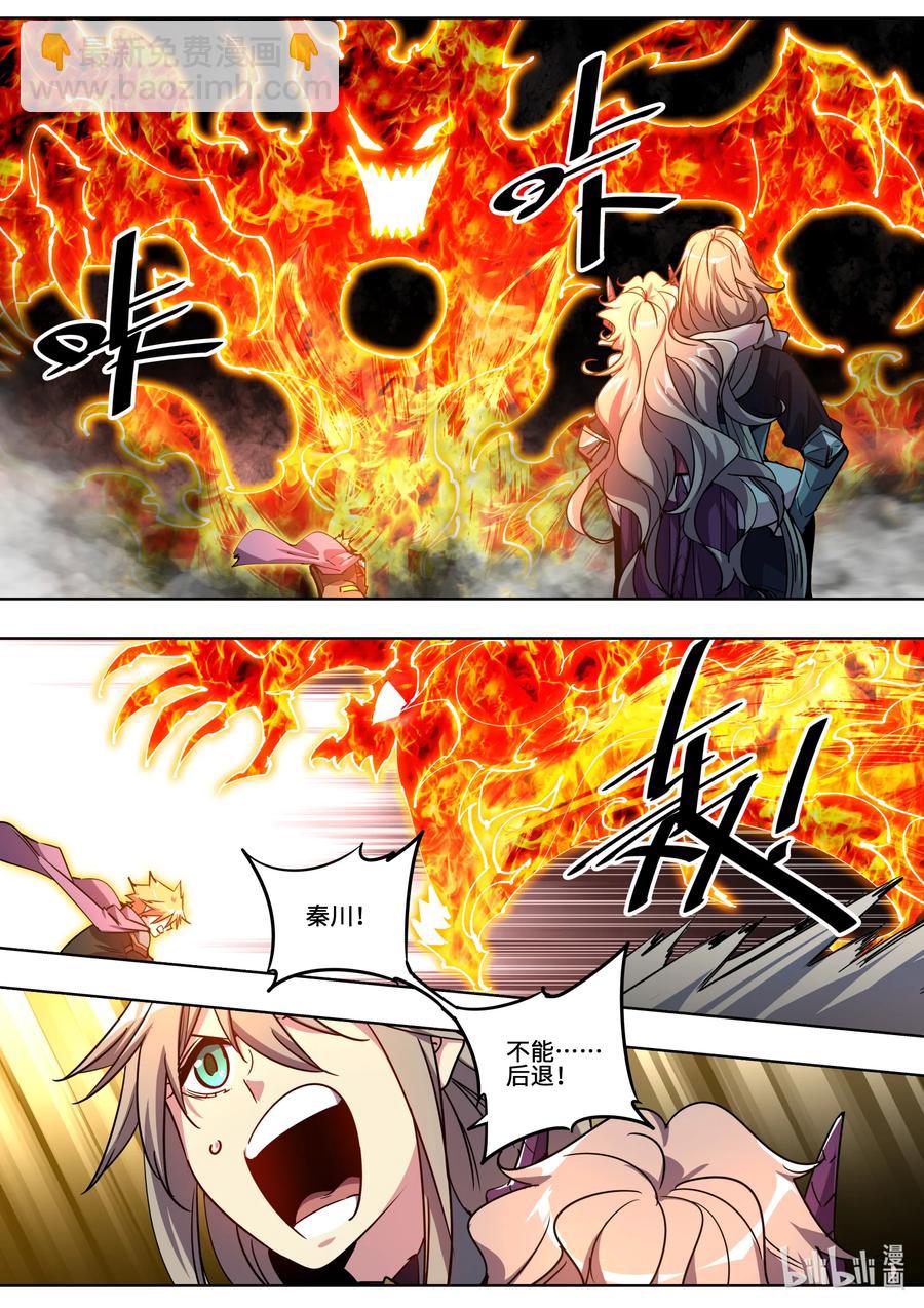 《川菜厨师与异世界的勇者少女们》052 冒险还会继续 第18页
