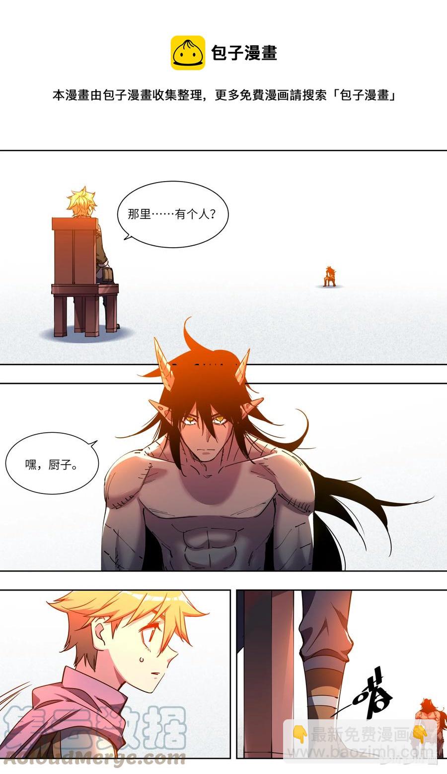 《川菜厨师与异世界的勇者少女们》052 冒险还会继续 第21页