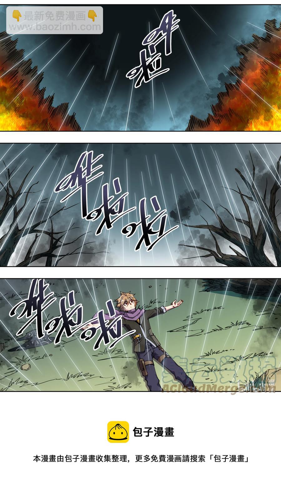 《川菜厨师与异世界的勇者少女们》052 冒险还会继续 第29页