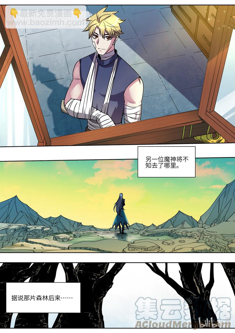 《川菜厨师与异世界的勇者少女们》052 冒险还会继续 第31页