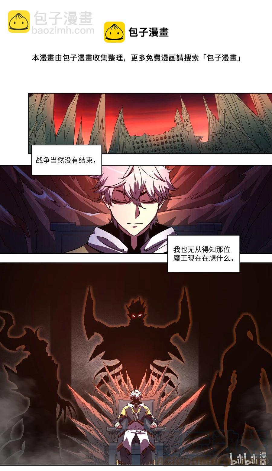 《川菜厨师与异世界的勇者少女们》052 冒险还会继续 第33页