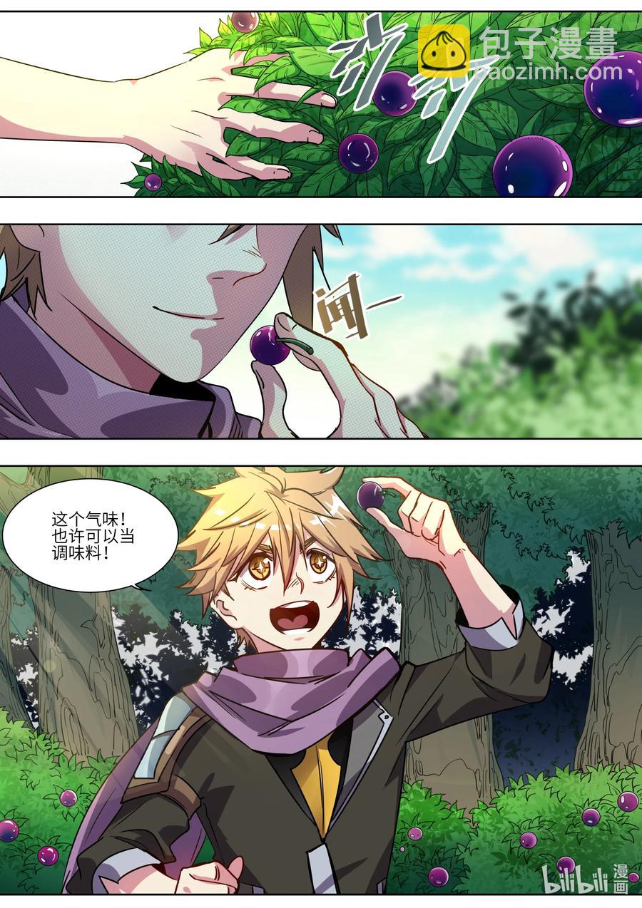 《川菜厨师与异世界的勇者少女们》052 冒险还会继续 第34页