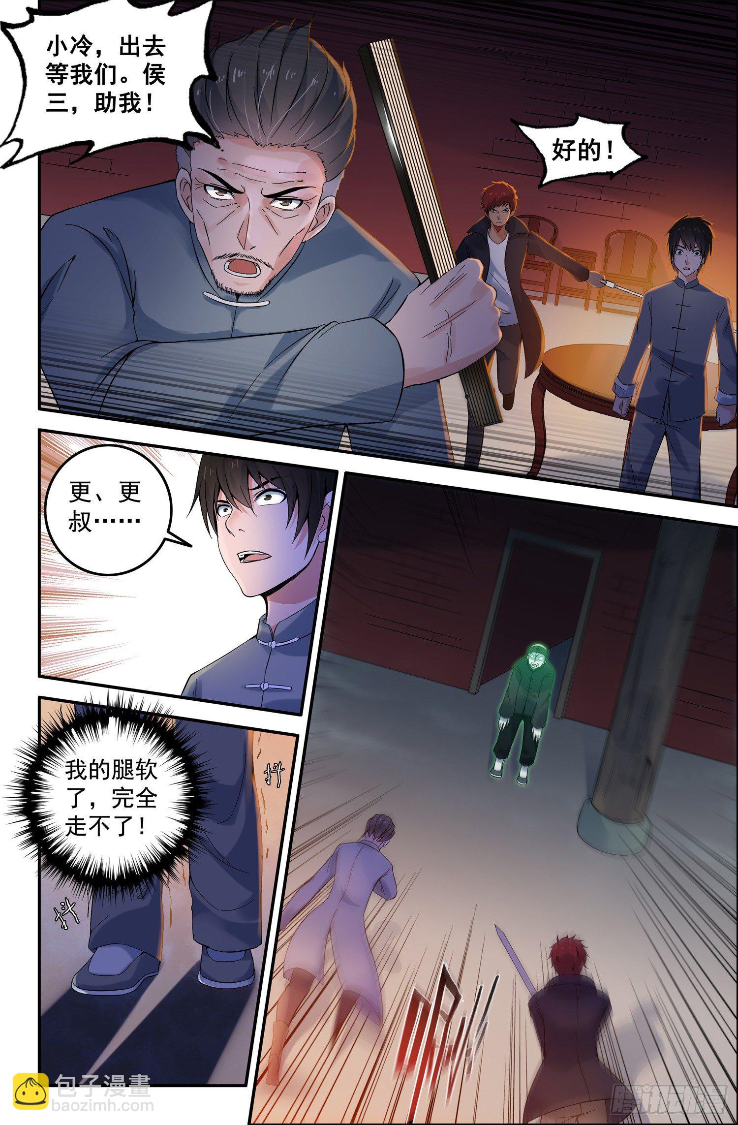 《除灵法师》这个世界真的有鬼吗？ 第12页