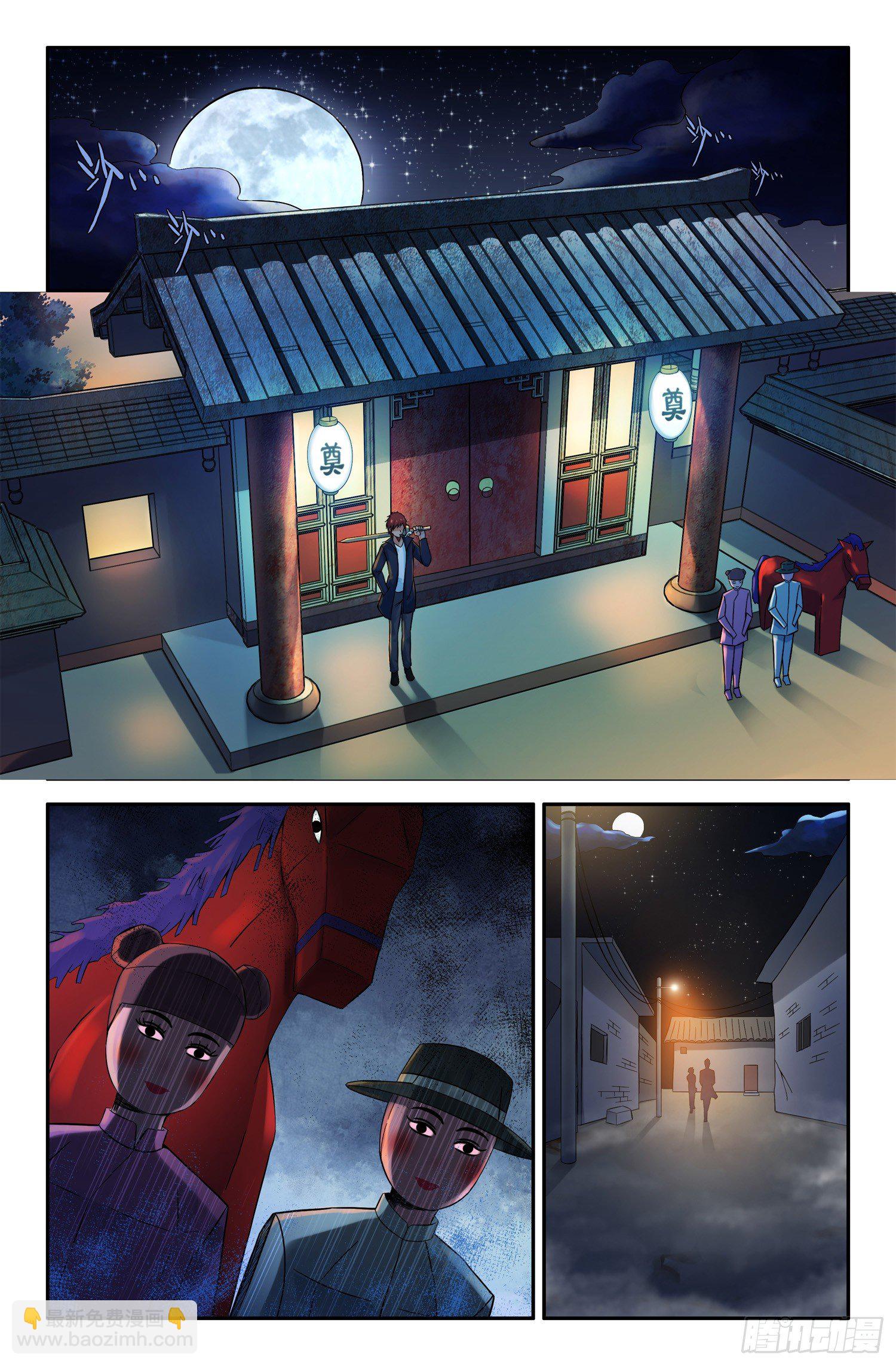 《除灵法师》这个世界真的有鬼吗？ 第2页