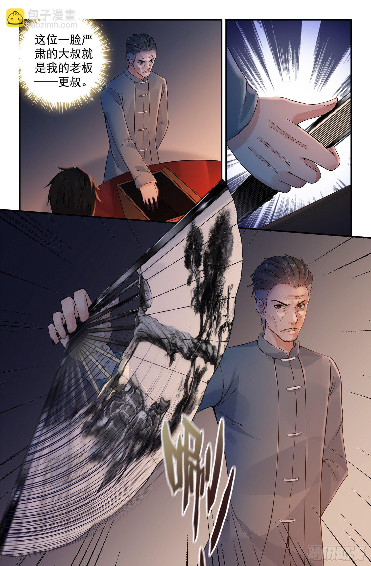 《除灵法师》这个世界真的有鬼吗？ 第6页