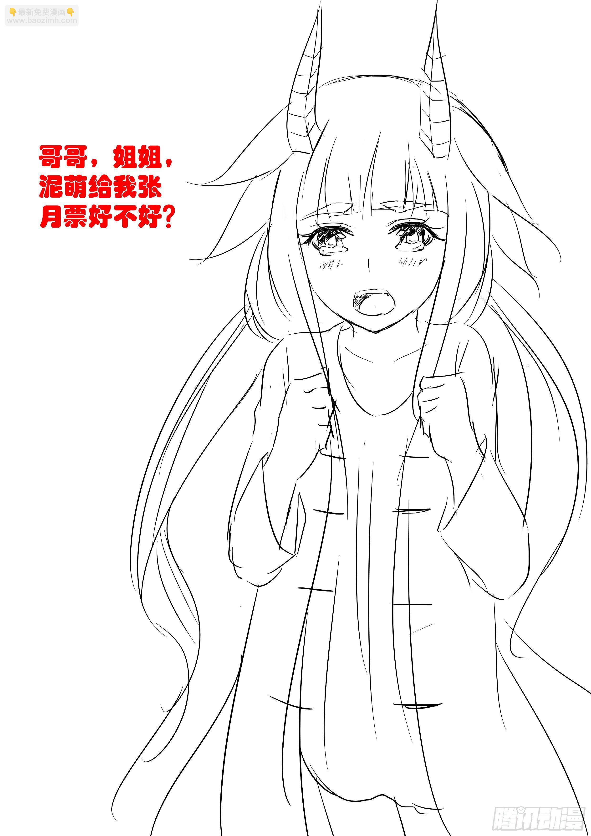 《除灵法师》凶楼鬼推人（2）祭拜 第14页
