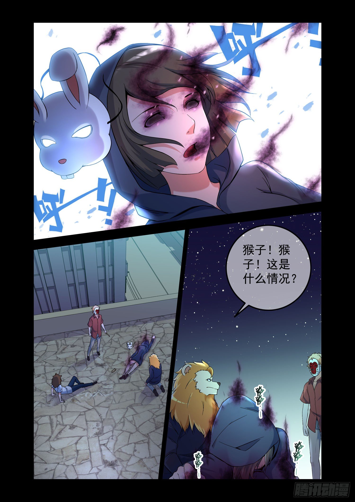 《除灵法师》凶楼鬼推人（2）祭拜 第5页