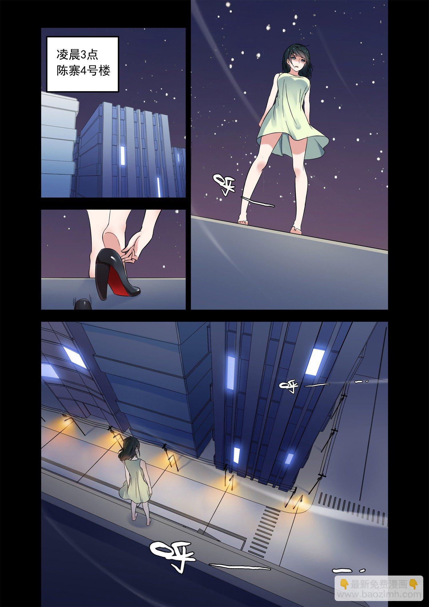 《除灵法师》你想成为除灵法师吗？ 第14页