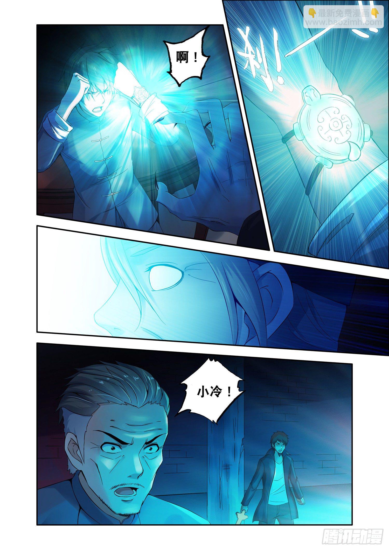 《除灵法师》你想成为除灵法师吗？ 第2页