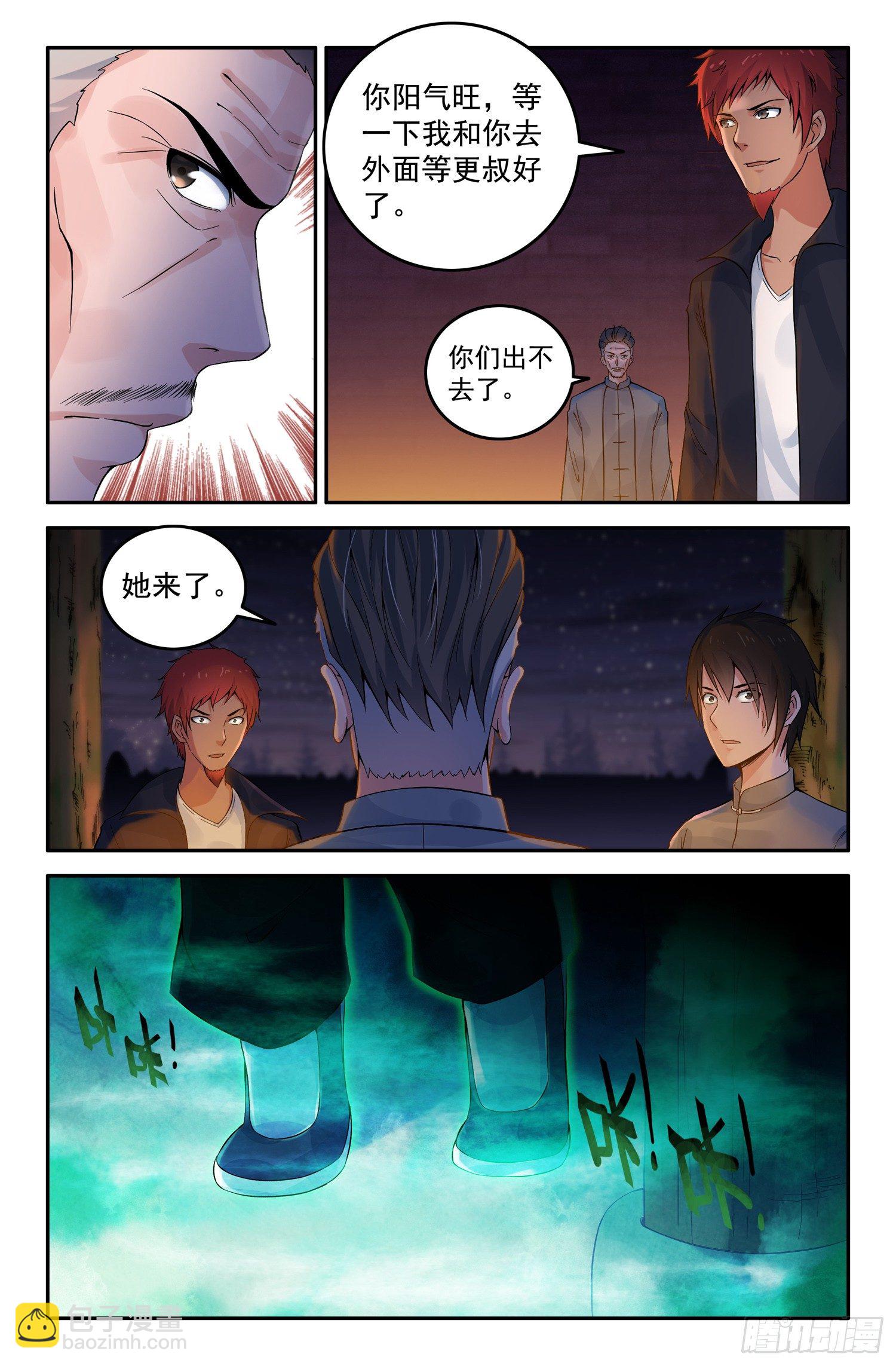 《除灵法师》这个世界真的有鬼吗？ 第10页