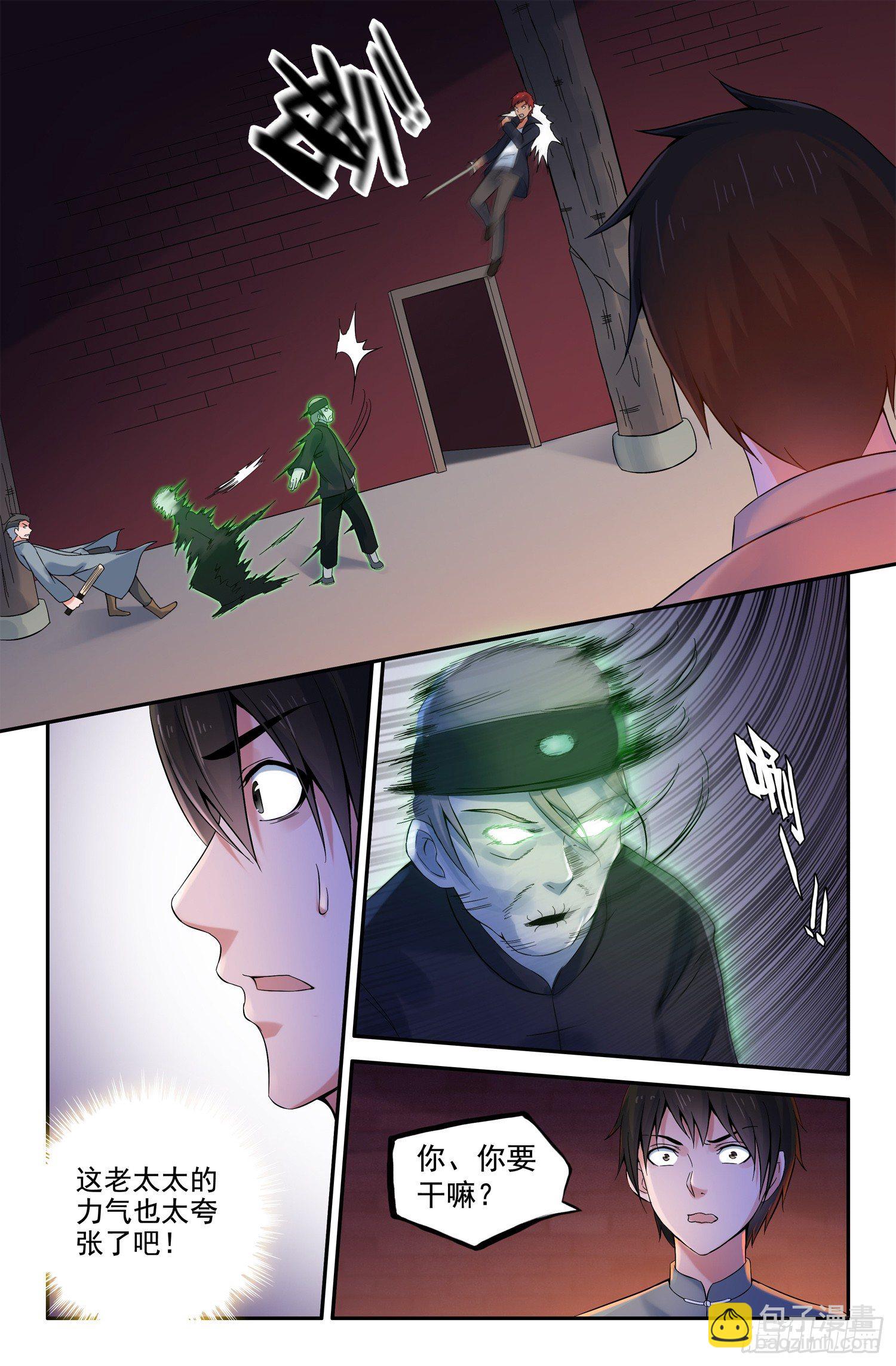 《除灵法师》这个世界真的有鬼吗？ 第15页