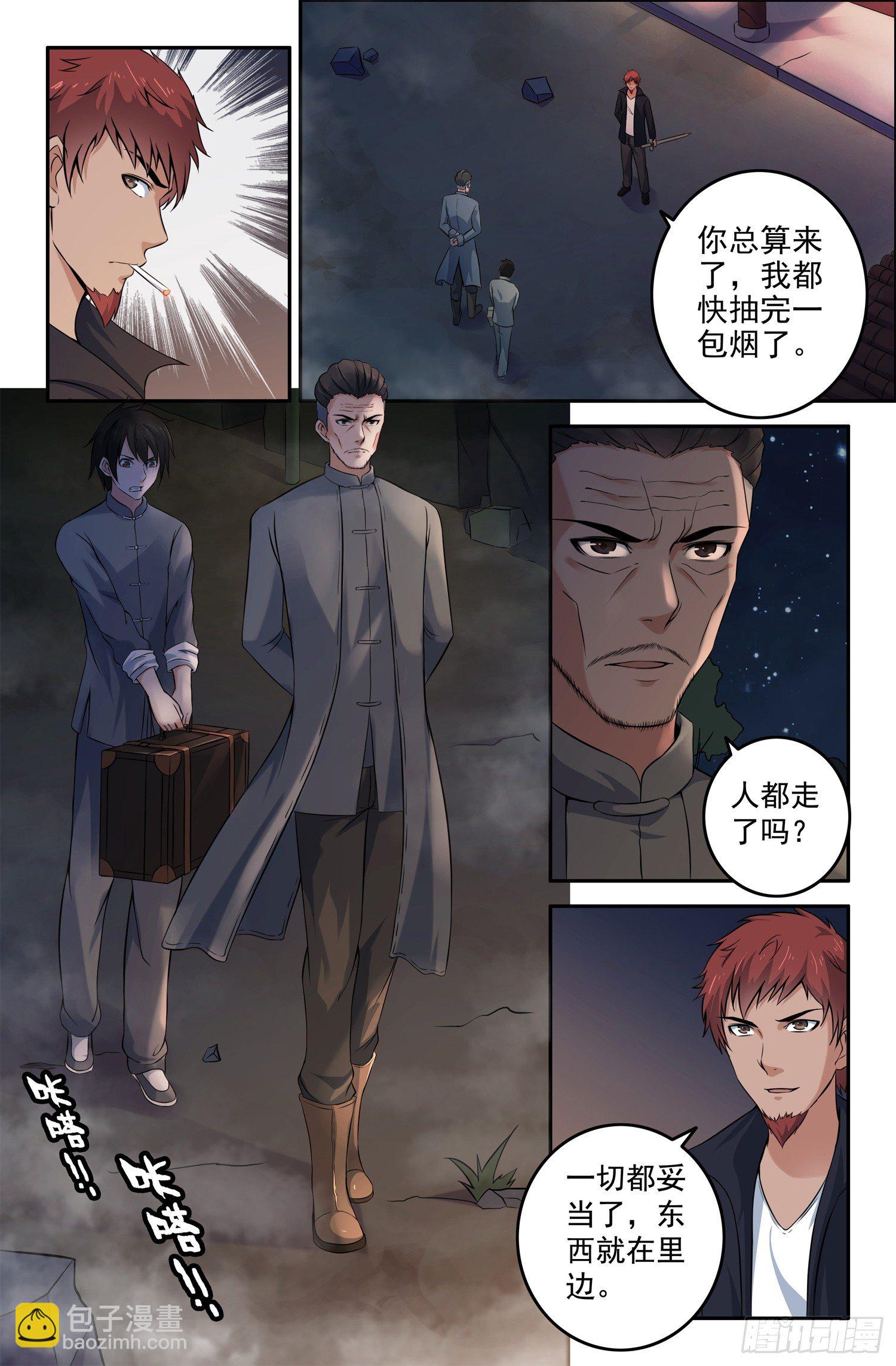 《除灵法师》这个世界真的有鬼吗？ 第3页