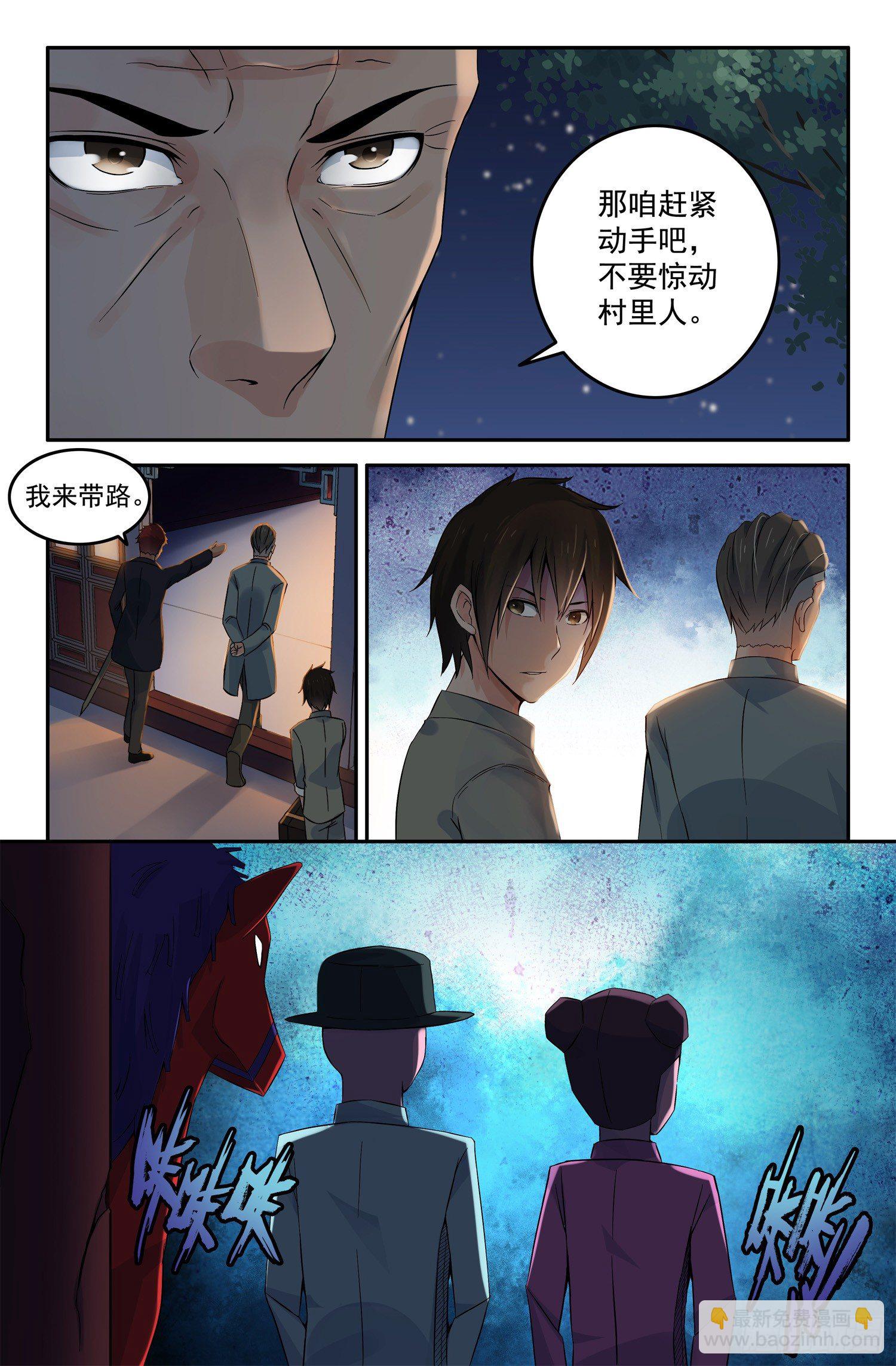 《除灵法师》这个世界真的有鬼吗？ 第4页