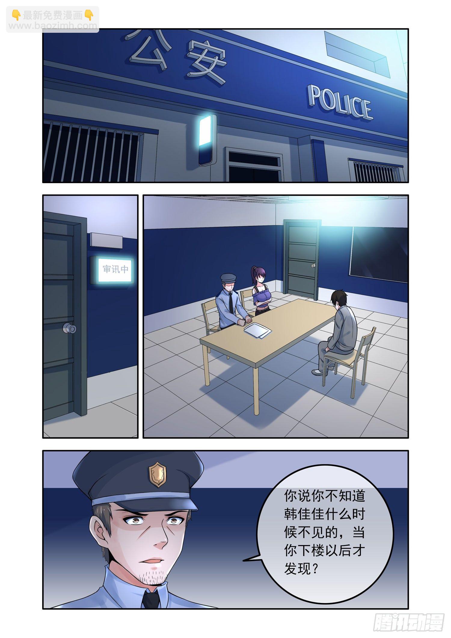 《除灵法师》凶楼鬼推人（5）鬼手 第2页