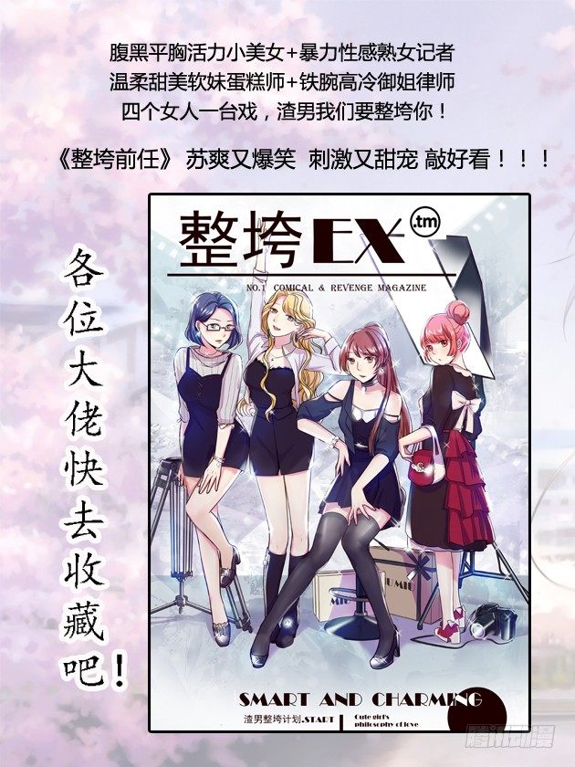 《除灵法师》凶楼鬼推人（4）报复 第15页