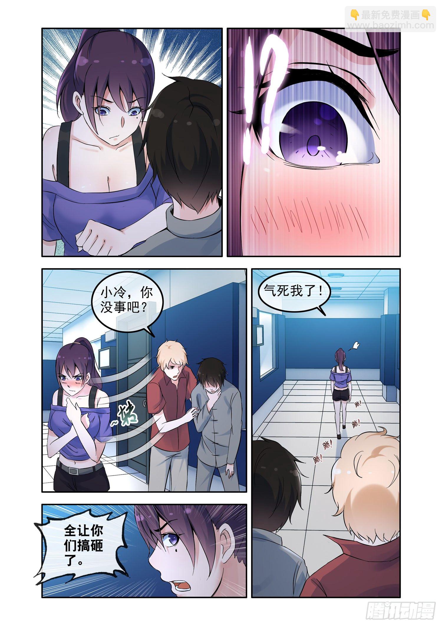 《除灵法师》凶楼鬼推人（5）鬼手 第7页