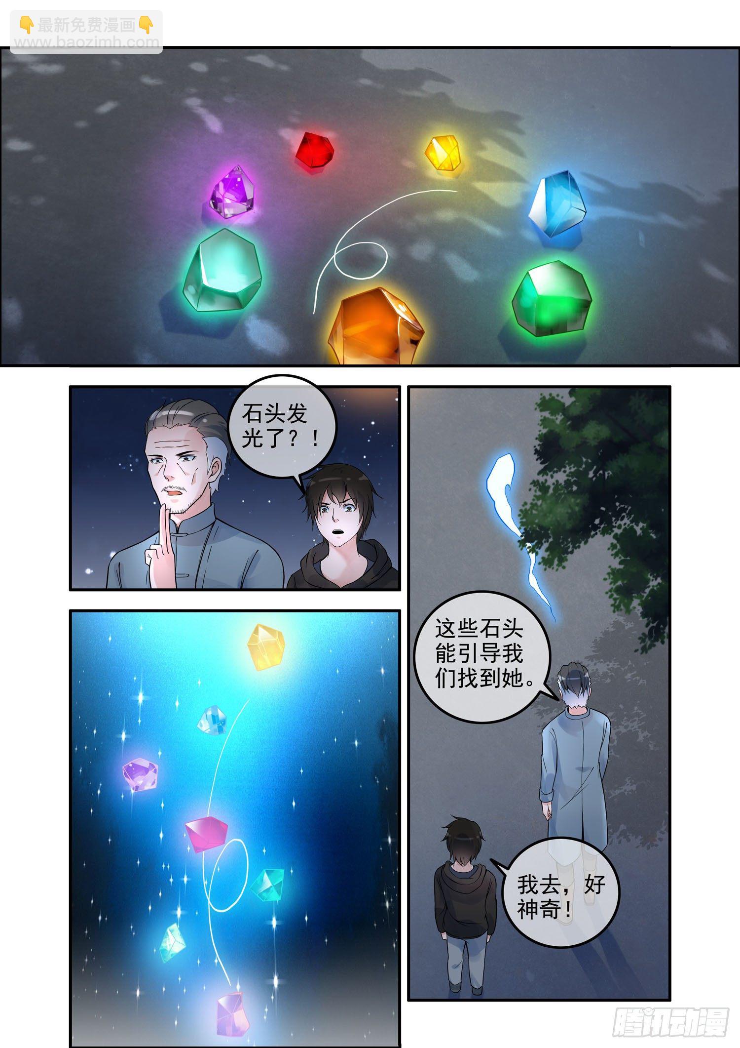 《除灵法师》凶楼鬼推人（7）引路 第10页