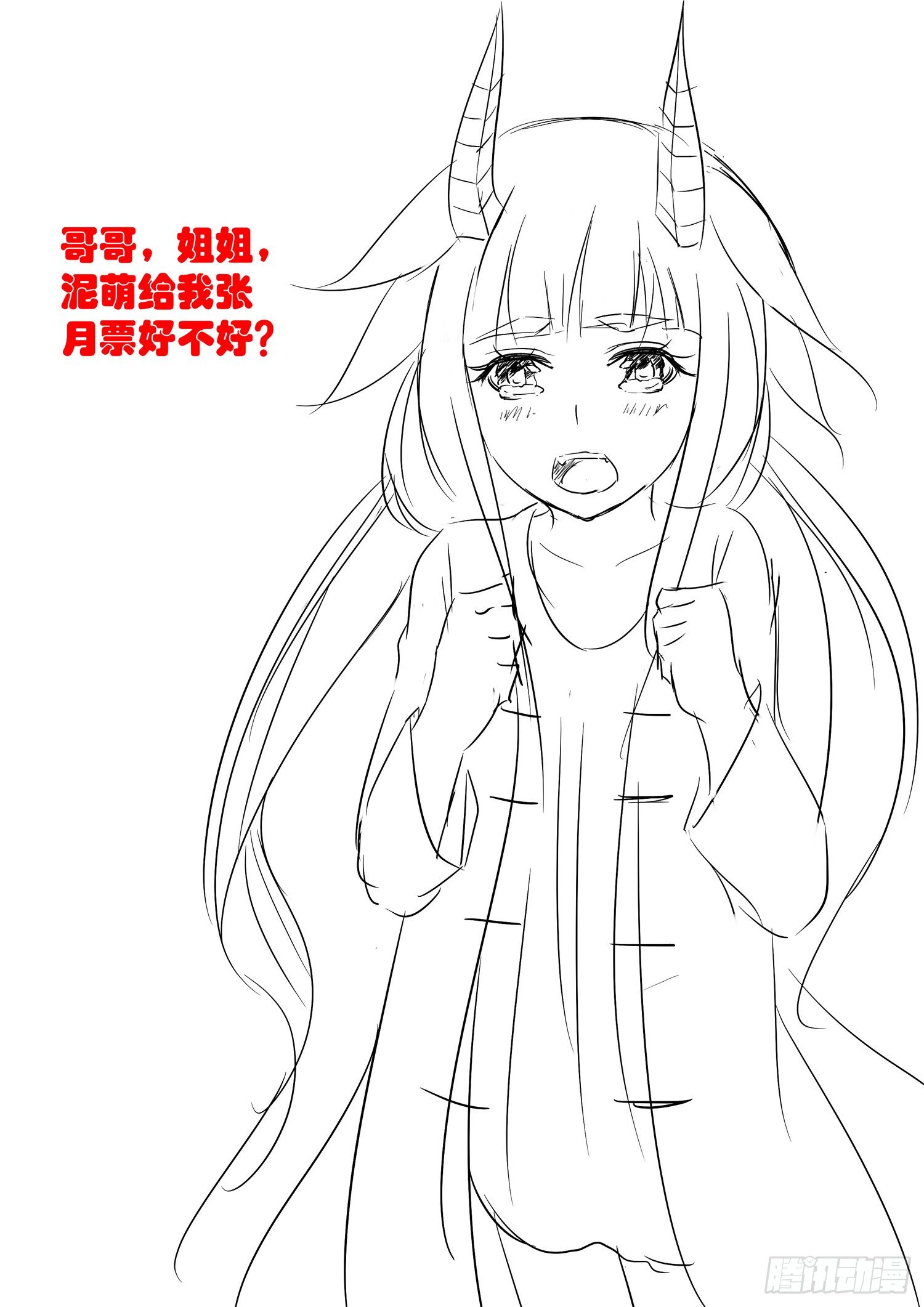 《除灵法师》凶楼鬼推人（7）引路 第12页
