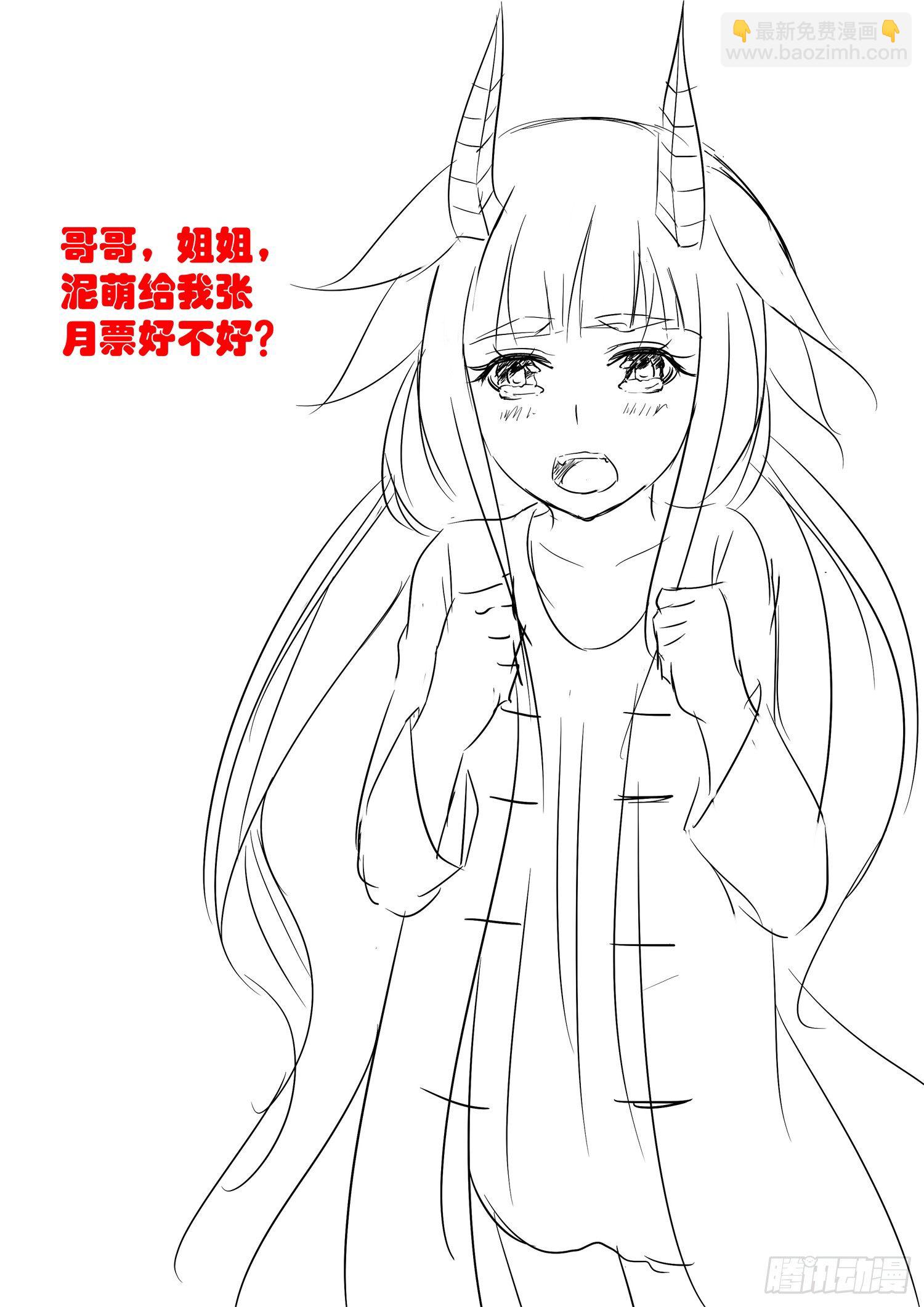 《除灵法师》凶楼鬼推人（8）太平间 第13页