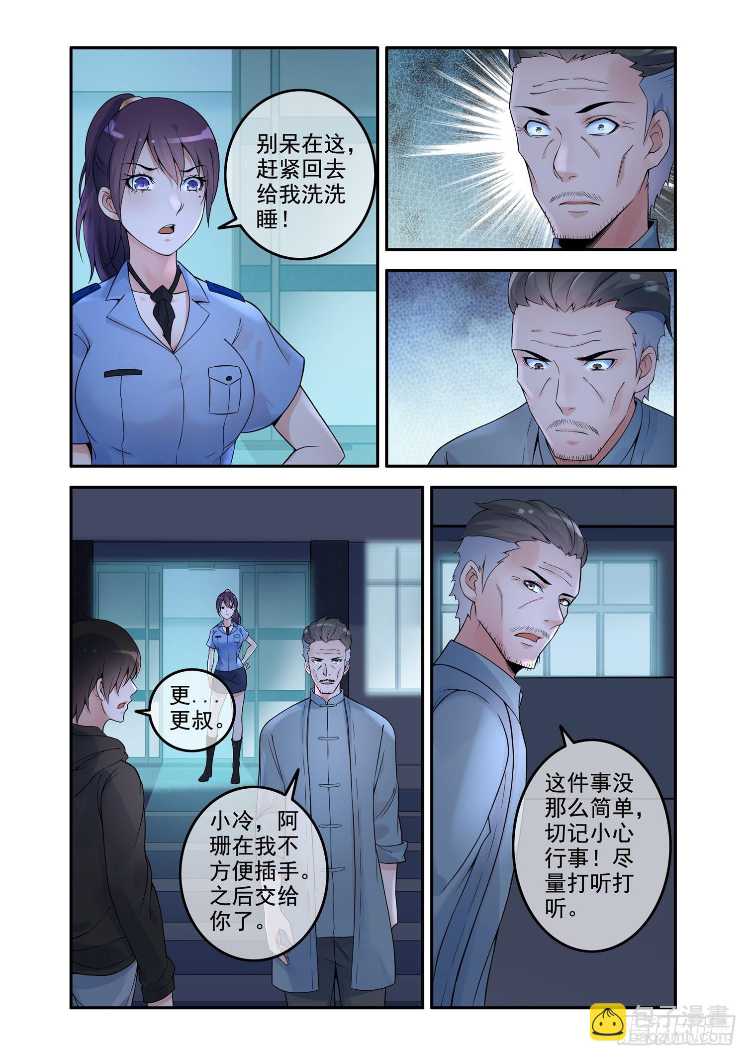 《除灵法师》凶楼鬼推人（8）太平间 第2页