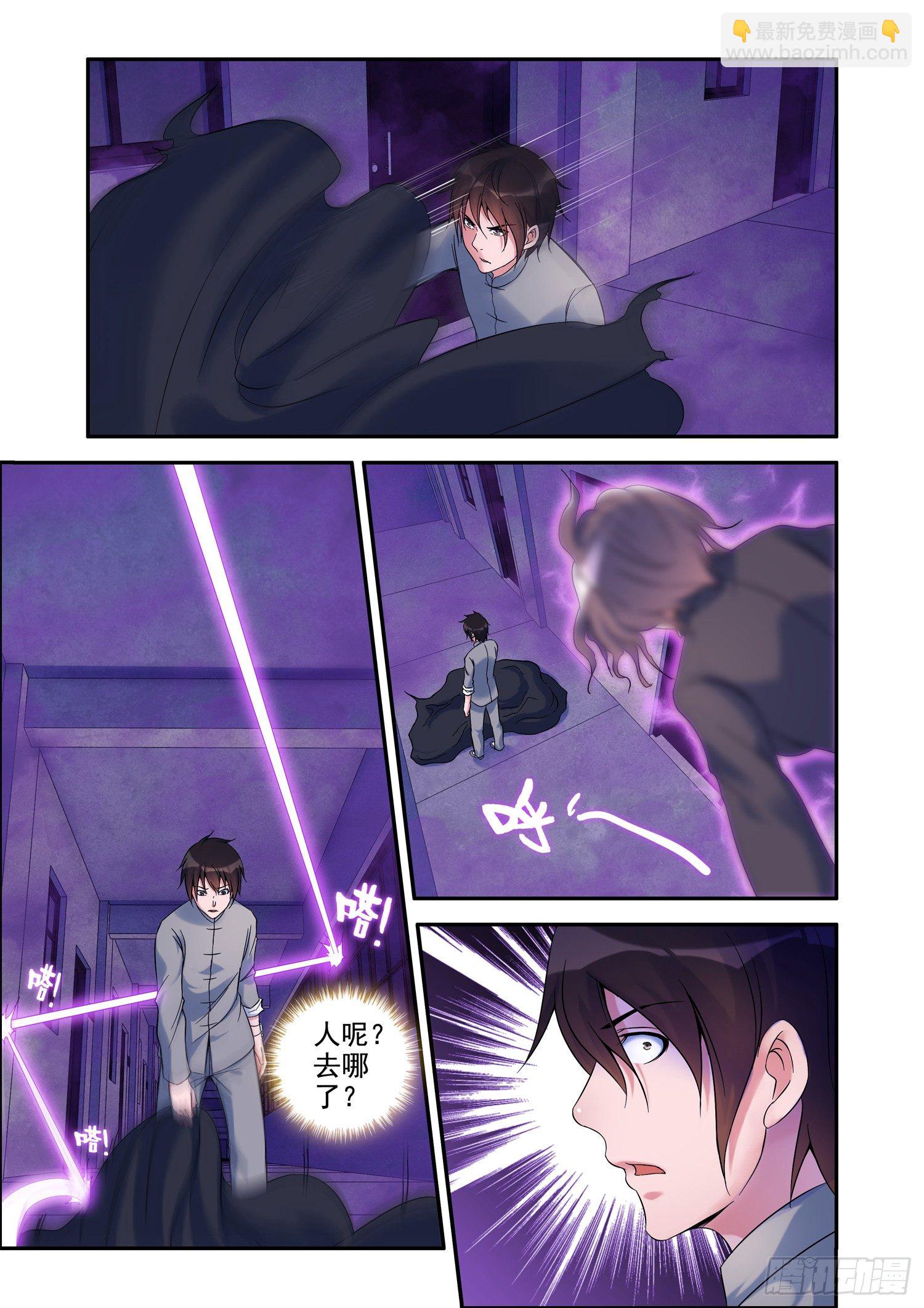 《除灵法师》凶楼杀人（14）聚魂珠 第2页