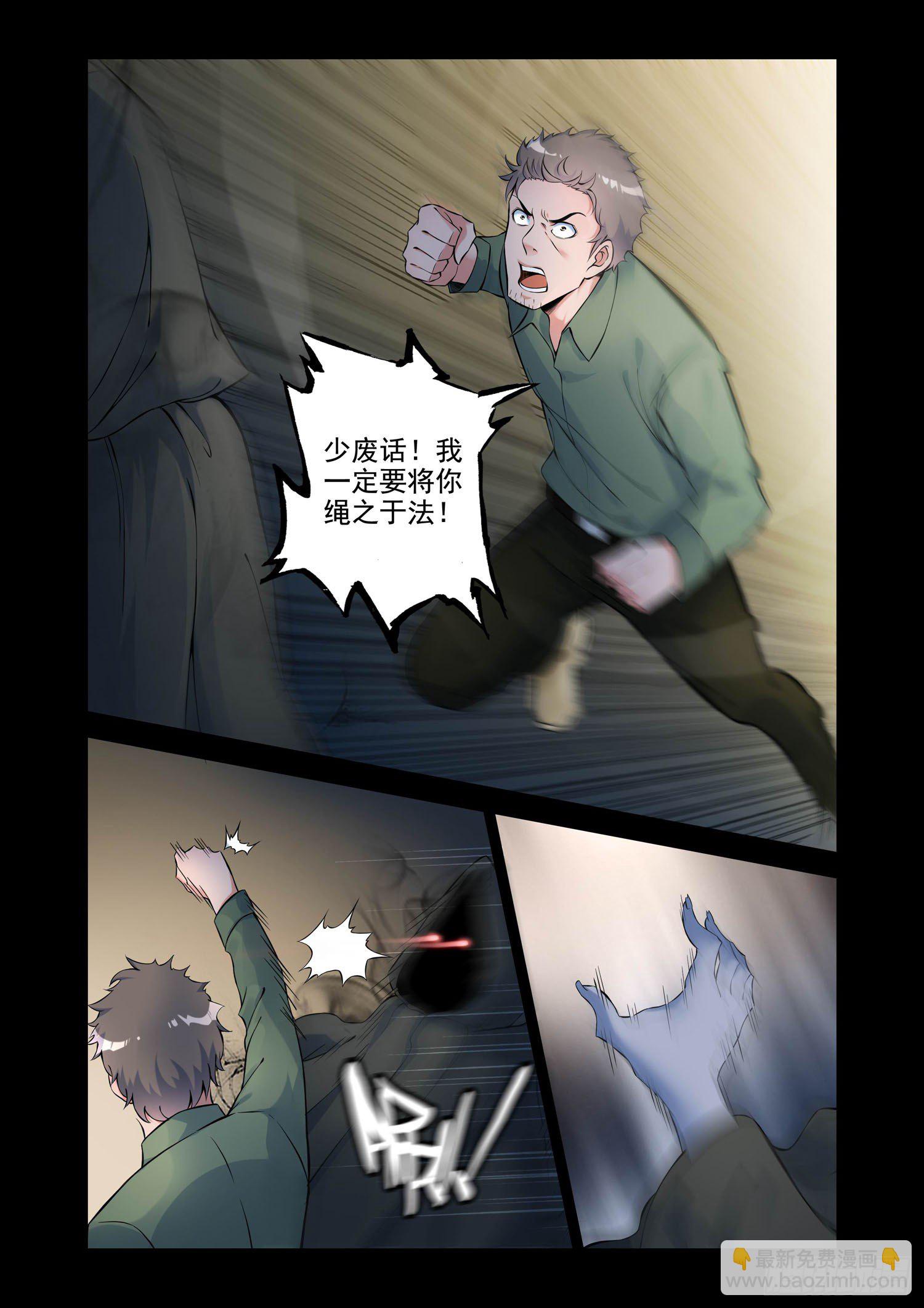 《除灵法师》凶楼鬼推人（11）以命换命 第4页